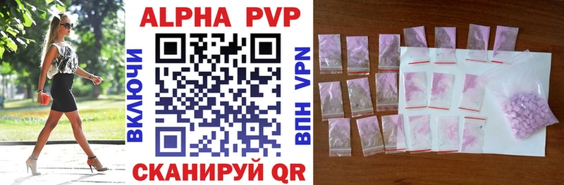 Alpha PVP СК  Купить закладки  Алушта 