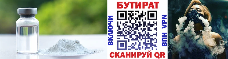 БУТИРАТ оксибутират  Купить где  Алушта 