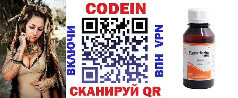 Купить закладки  Алушта  Кодеиновый сироп Lean Purple Drank 