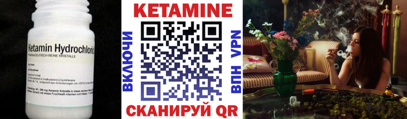 КЕТАМИН VHQ  Купить  Алушта 