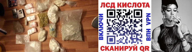 Купить закладки  Алушта  ЛСД экстази кислота 