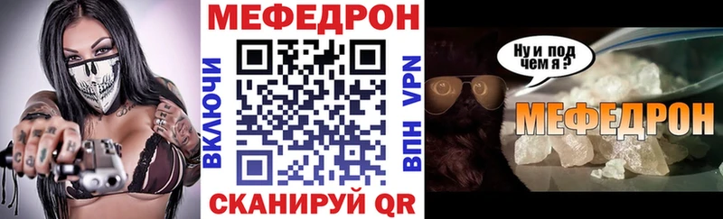 МЯУ-МЯУ mephedrone  Купить где  Алушта 