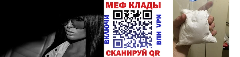 Мефедрон мука Алушта